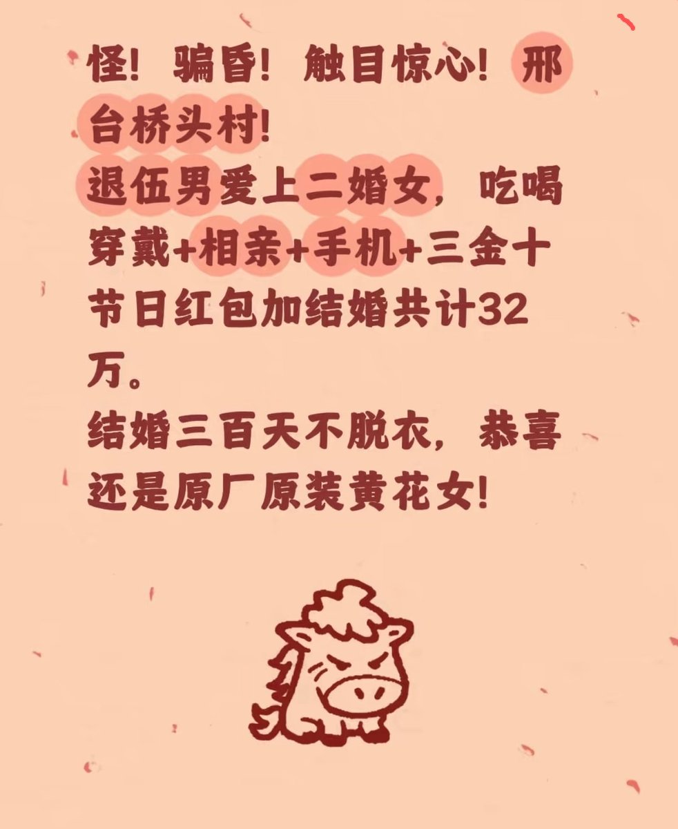 laoyan86's tweet photo. 河北倒霉蛋32万娶回来个摆设，结婚一年不同房，女方睡觉不脱衣服、连内裤都不换，法院也不支持男方要回彩礼，理由是双方感情未破裂。 https://t.co/fI21O7yedo