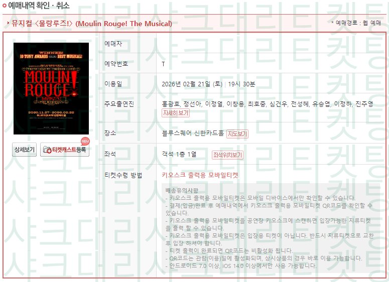 hsa884_'s tweet photo. 홍광호 물랑루즈 막공 경력용 -  1열 

Moulin Rouge! The Musical 

#물랑루즈 #홍광호 https://t.co/leMESqNslg