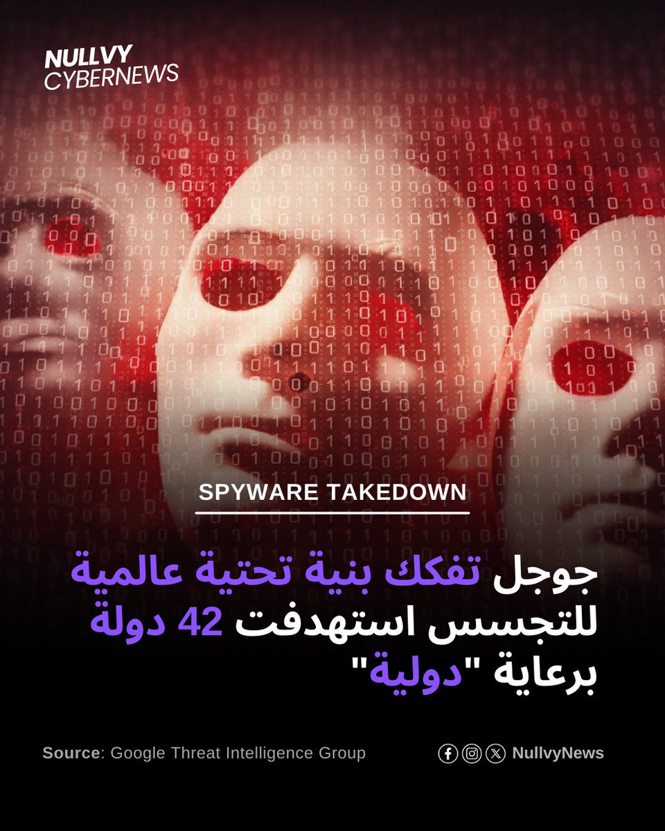 ncnarabic's tweet photo. أعلنت مجموعة تحليل التهديدات في Google، بالتعاون مع Mandiant، عن نجاح عملية تقنية كبرى لتفكيك بنية تحتية معقدة للتجسس السيبراني مرتبطة بجهة تُدعى "UNC2814" يُشتبه بصلتها بالصين.
📌 للتفاصيل الكاملة:
🔗 https://t.co/2yQxCqLbP0
#CyberSpying #Security #DataProtection #Google https://t.co/KMdlJpbWeU