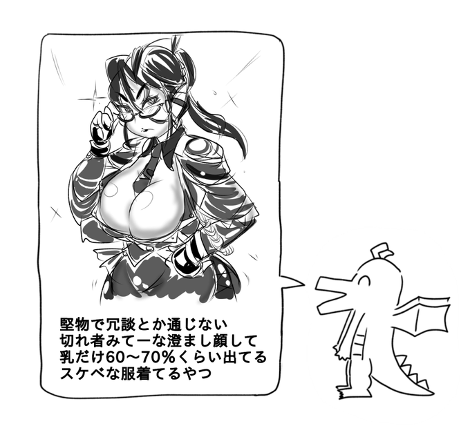 好きなソシャゲとかによくいるキャラ属性発表ドラゴン 