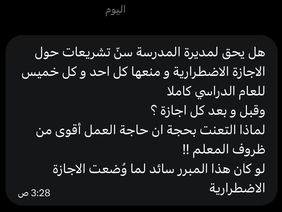 اسأل التعليـم ؟ tweet media