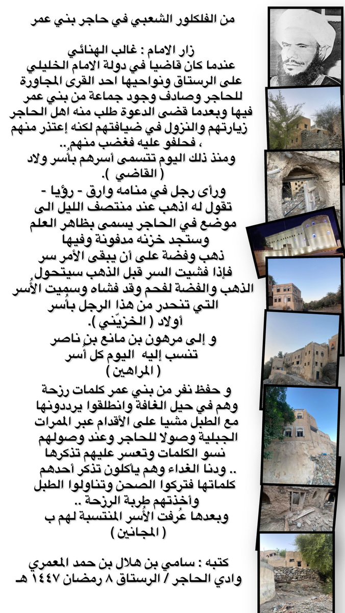 s9mi85's tweet photo. منّ الفلكلور الشعبي في حاجر بني عمر https://t.co/BSqnhs28FM
