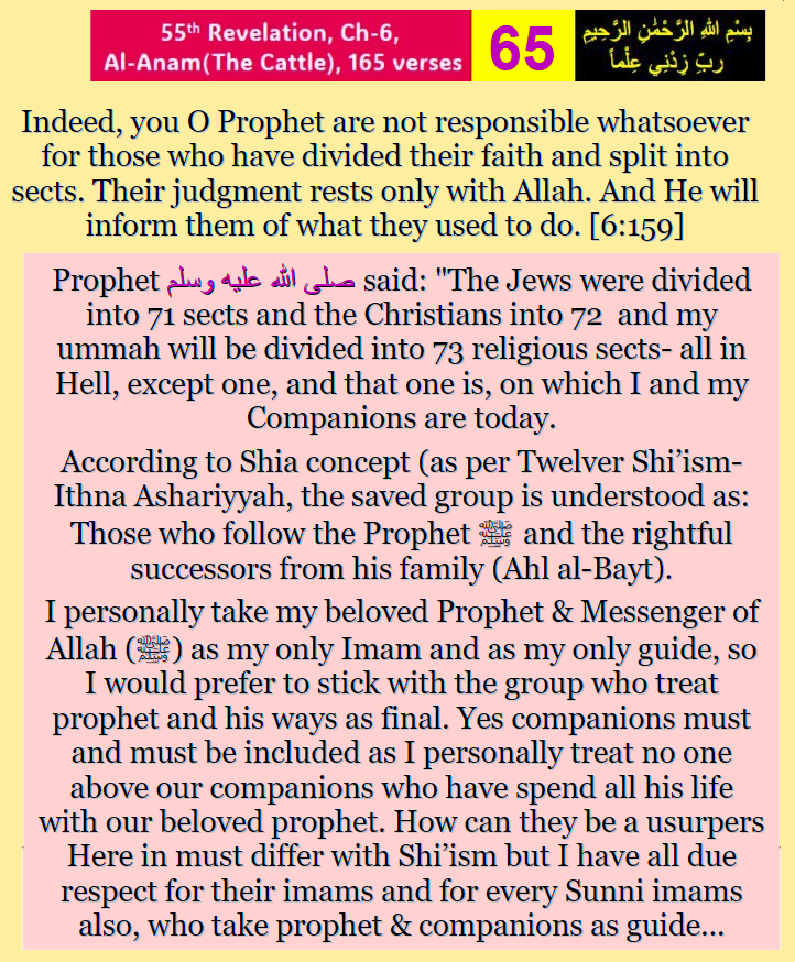 اللَّهُمَّ اهْدِنِي إِلَى الصِّرَاطِ الْمُسْتَقِيمِ، وَاجْعَلْنِي مِنَ الَّذِينَ يَتَّبِعُونَ الْكِتَابَ وَالسُّنَّةَ، وَجَنِّبْنِي الْفِتَنَ وَالْبِدَعَ وَالضَّلَالَاتِ.
رَبَّنَا لَا تُزِغْ قُلُوبَنَا بَعْدَ إِذْ هَدَيْتَنَا
اللهم آمين! 🤲