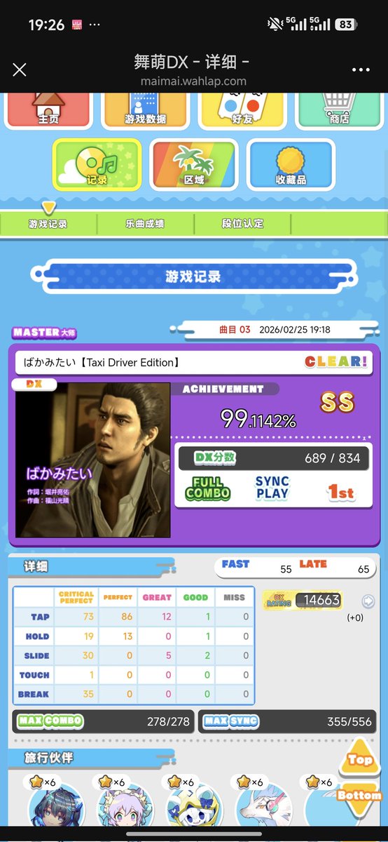 薜荔夷 tweet media