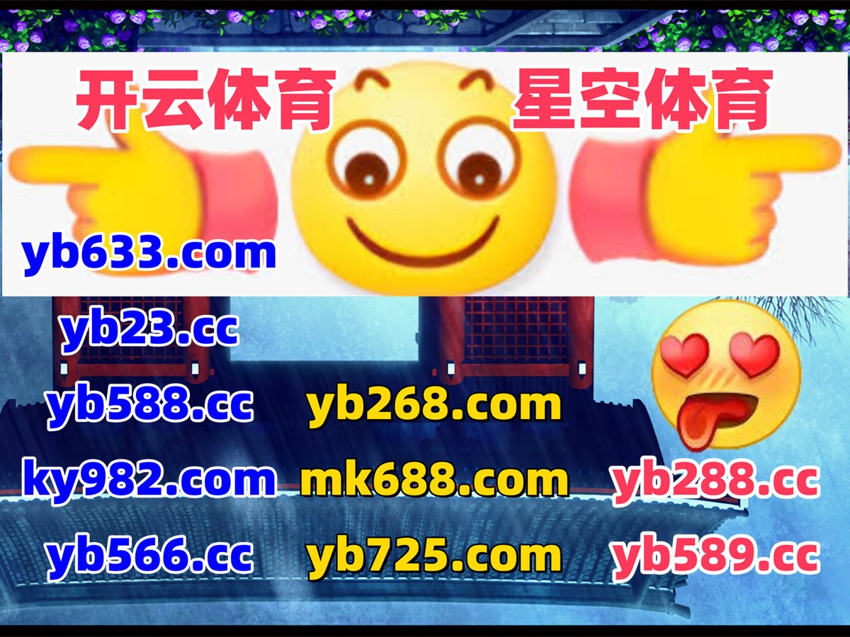 #韦德|#PM体育|#亿万28|#澳洲快乐彩|#优德 tweet media