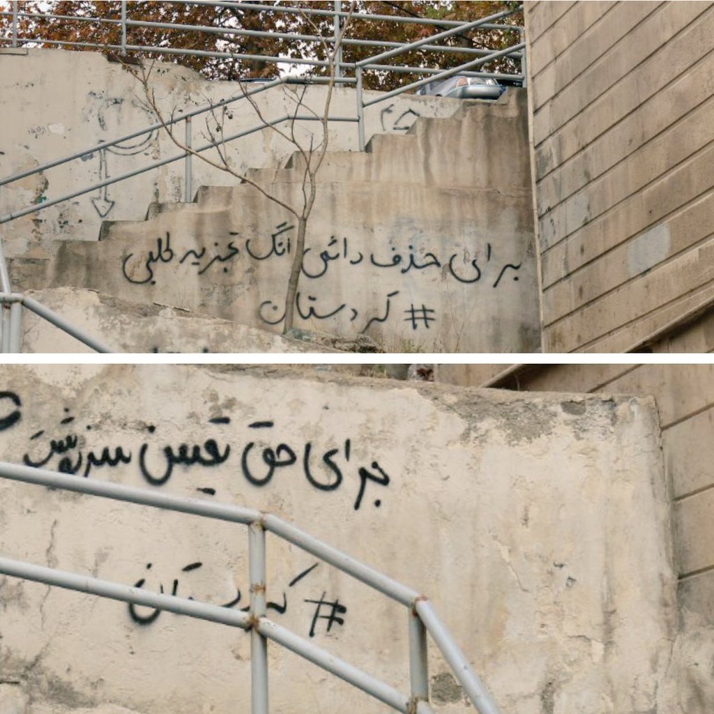 🔥 برای حق تعیین سرنوشت و برای حذف دائمی انگ تجزیه‌طلبی 
از شعارنویسی‌های سال ۱۴۰۱ 

👣#شعارنویسی #دیوارنویسی #گرافیتی #دیوارنوشته #پوستر #کردستان