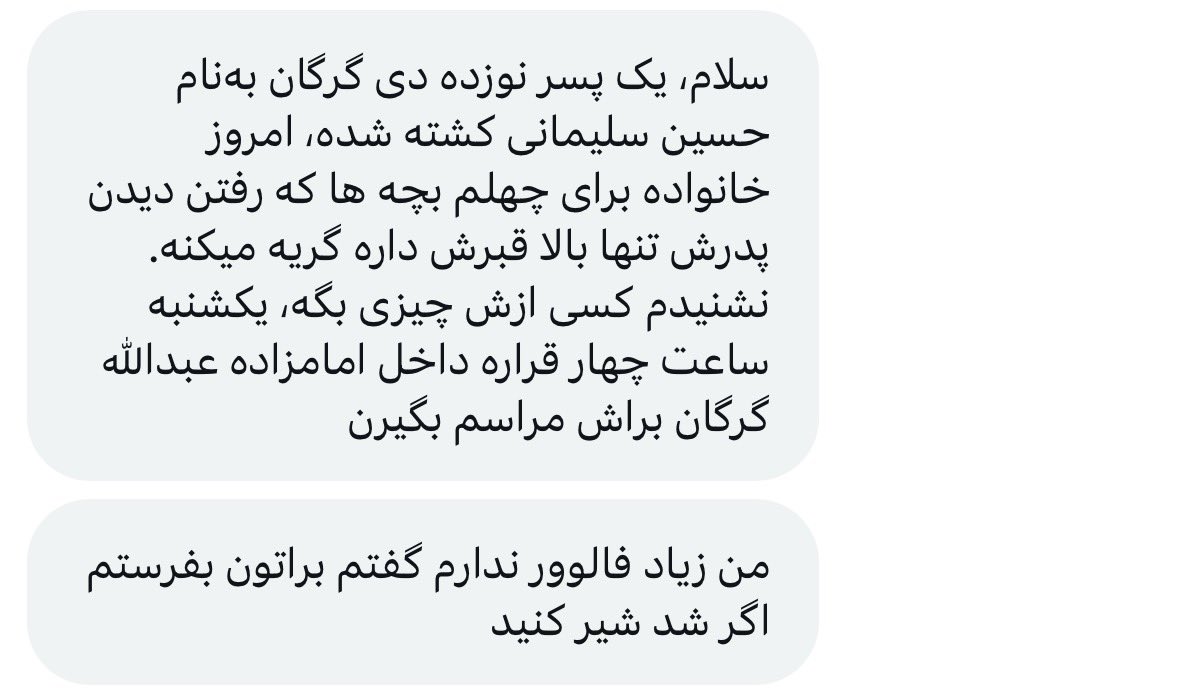 #حسین_سلیمانی ۱۹ دی در گرگان کشته شد. 
دیدن پدرش تنها بالای قبر پسرش داره گریه میکنه. اسم این شخص شنیده نشده و متاسفانه من هم پیام رو دیر دیدم و از چلهمشون گذشته. ازم خواستن اسمشون رو پخش کنیم. 
حسین سلیمانی توسط جمهوری اسلامی کشته شد.