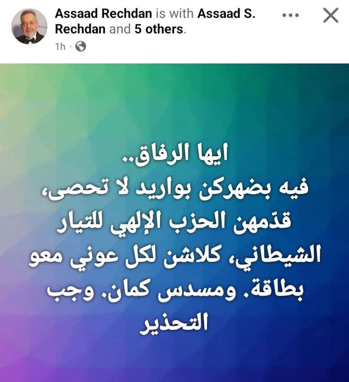 Joseph_K_Gerges's tweet photo. كل التضامن مع #أسعد_رشدان  يلي عم يصير معه ما بيجوز أبداً
مطرحه مش بالتحقيق مطرحه لازم يكون دغري بالعصفورية
عيب عليكم https://t.co/dbXsLEQSWQ