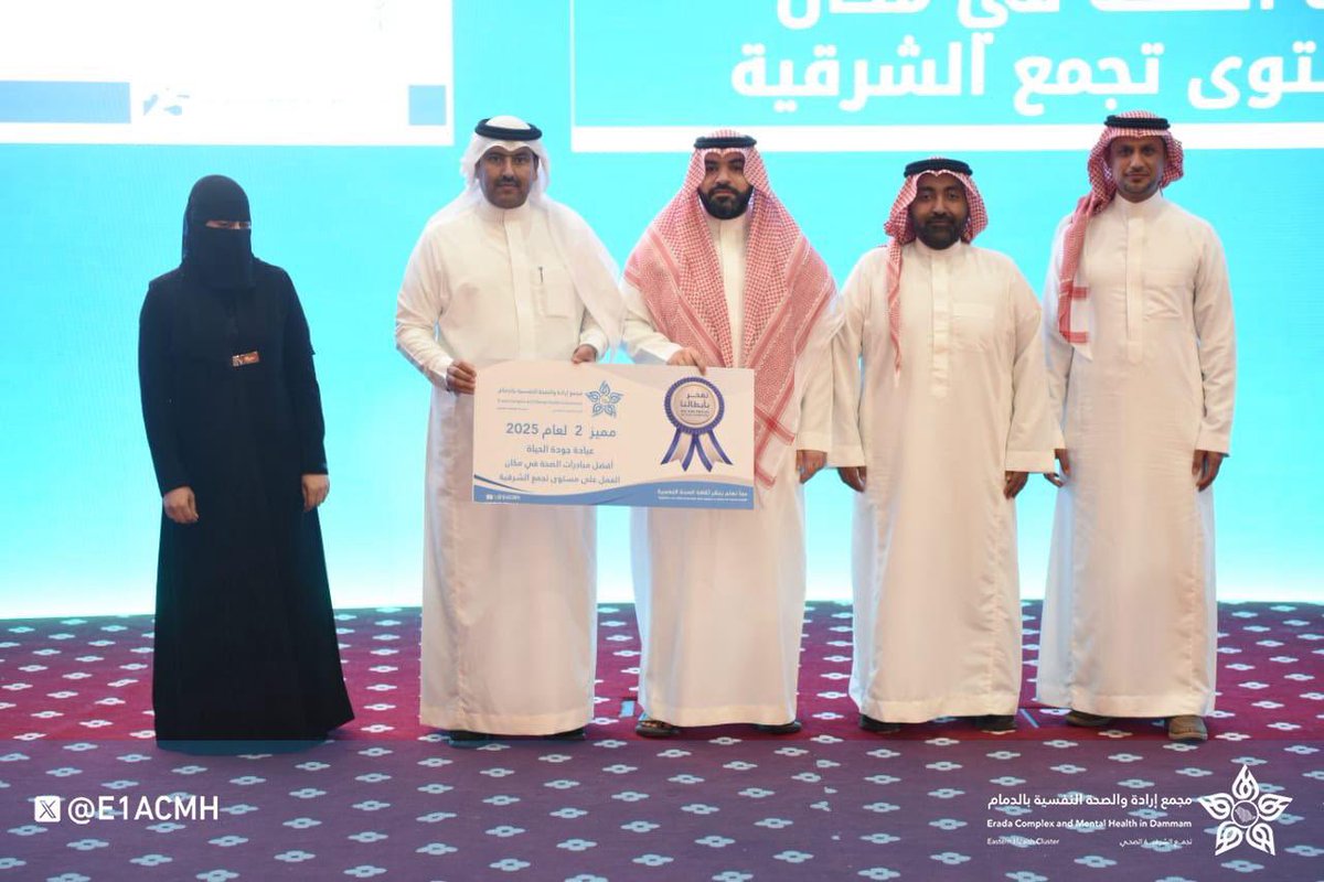 مجمع إرادة والصحة النفسية بالدمام tweet media