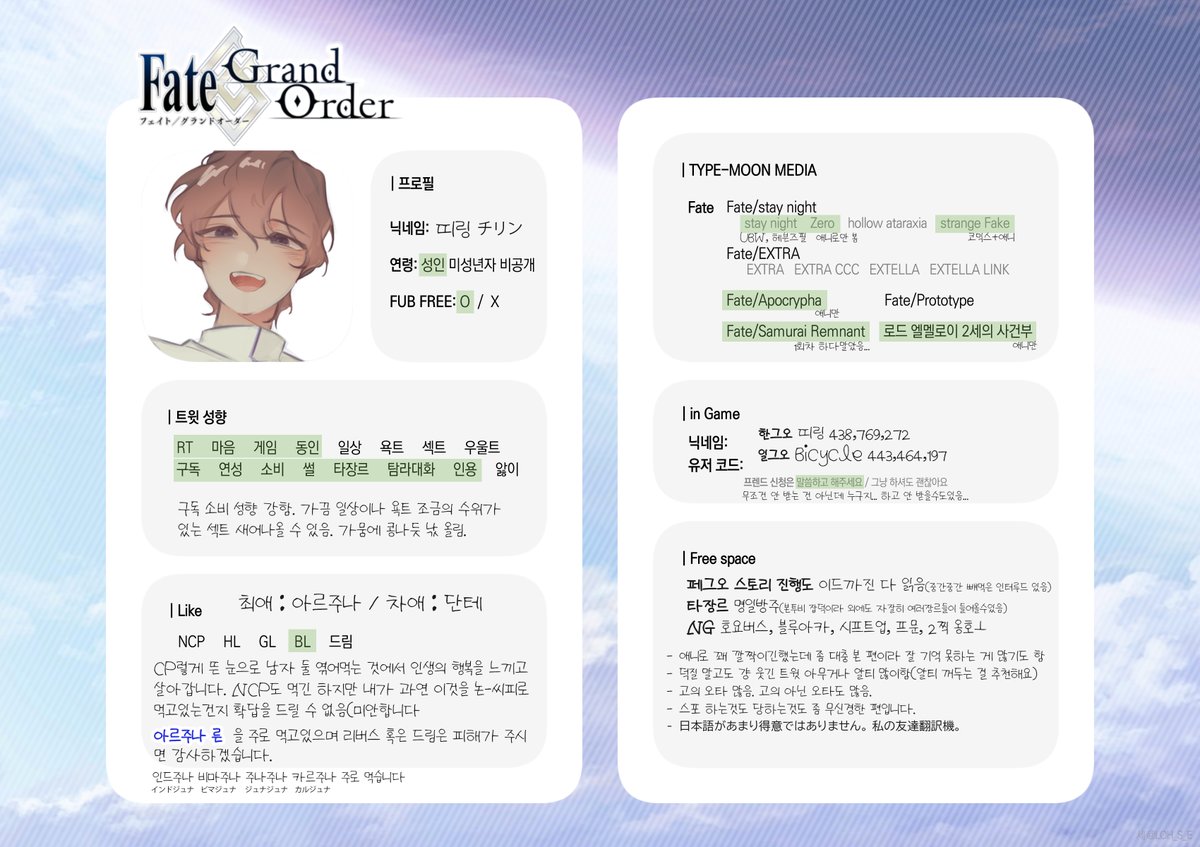 띠링 チリン tweet media