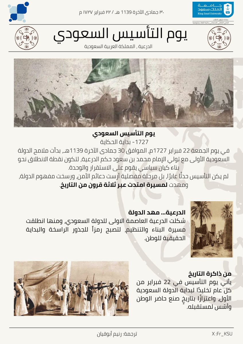 اللجنة الفرنسية | Section Française tweet media