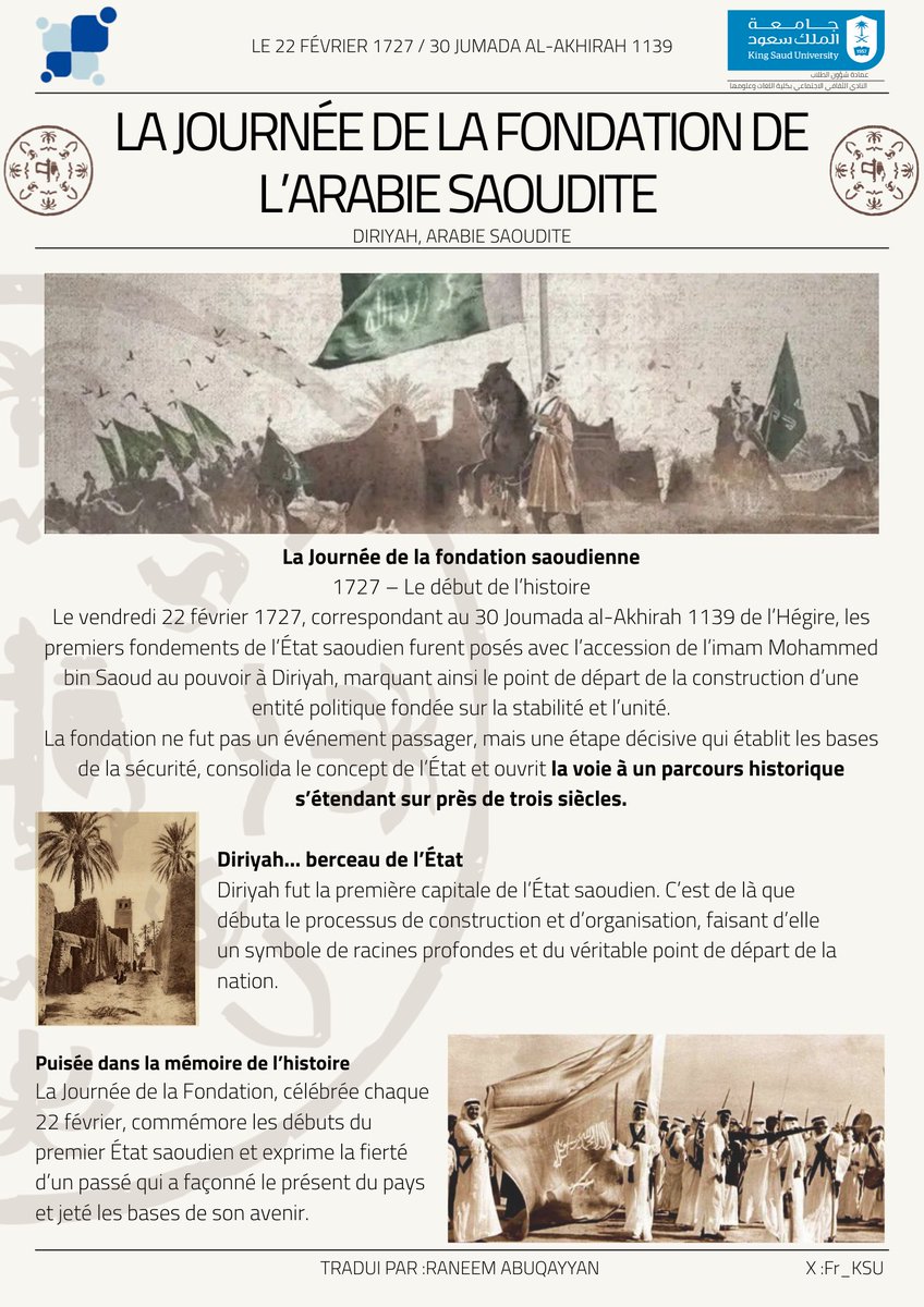 اللجنة الفرنسية | Section Française tweet media