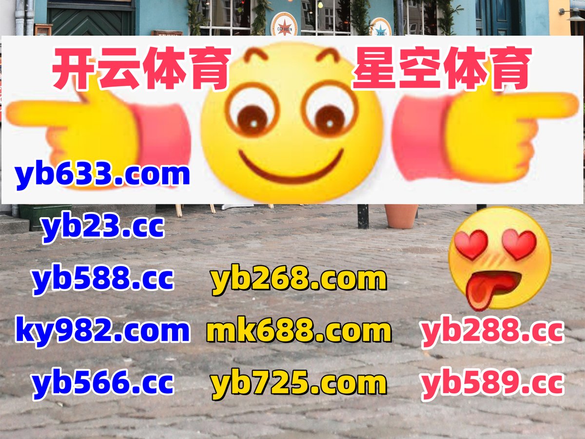 开云体育 🔝 百家乐 
百家乐 
亚博体育客服 🌘 天诚娱乐 
B洢瘸閥椁妊锨殰軾3簔绕猐球湑蘘訚見L閱
🕶🐊👝️️