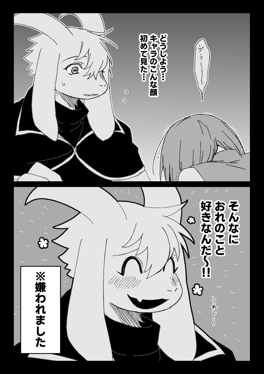 rokinoya_ut's tweet photo. 手遅れなアズキャ　おわり https://t.co/7BeZkEi5aW