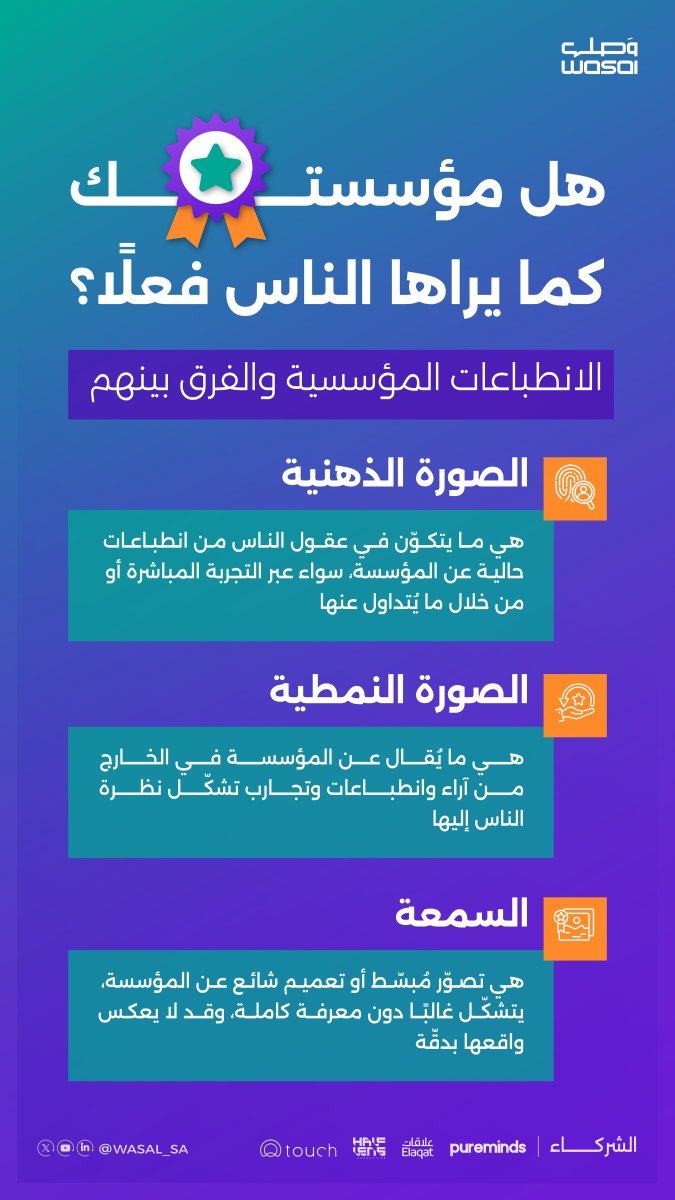 مجتمع وصـل tweet media