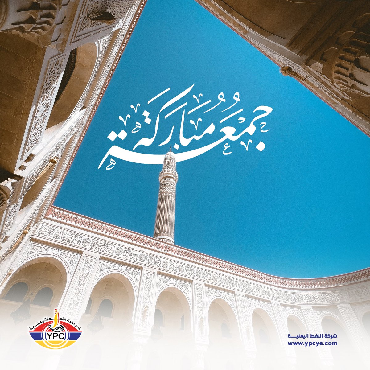 شركة النفط اليمنية tweet media