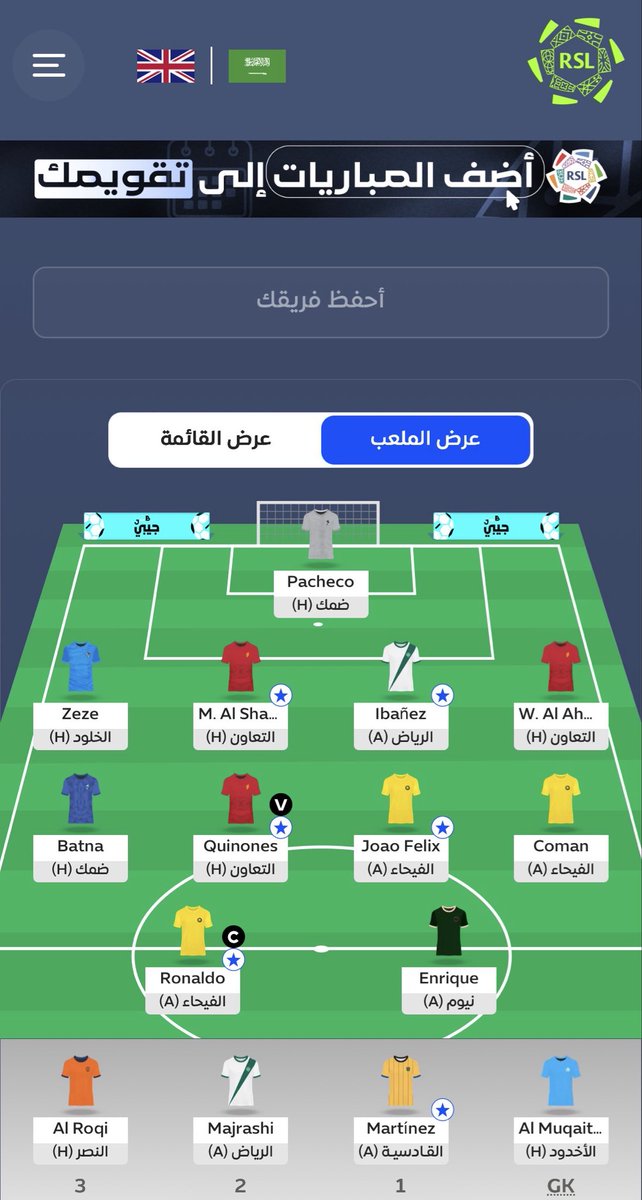 3zizYT's tweet image. 🔜 • تشكيلتي المتواضعة للجولة الـ24 في فانتزي دوري روشن السعودي خلال موسم 2025/26 2️⃣4️⃣💚📱

©️ الكابتن الثابت طوال الموسم 🟰 الأسطورة كريستيانو رونالدو 🆚 الفيحاء (A) 🐐🟡👨🏻‍🦳

↪️ دانيلو بيريرا 🇵🇹
↩️ محمد أبو الشامات 🇸🇦
#SPLFantasy ⚽️