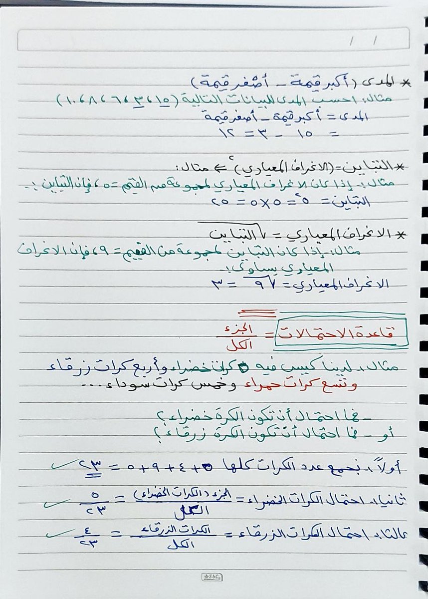 HsM0help's tweet photo. أهم المواضيع في القسم الكمي
#الرخصة_المهنية  #الرخصة_المهنية_التربوي_العام https://t.co/wvPfV27hgx