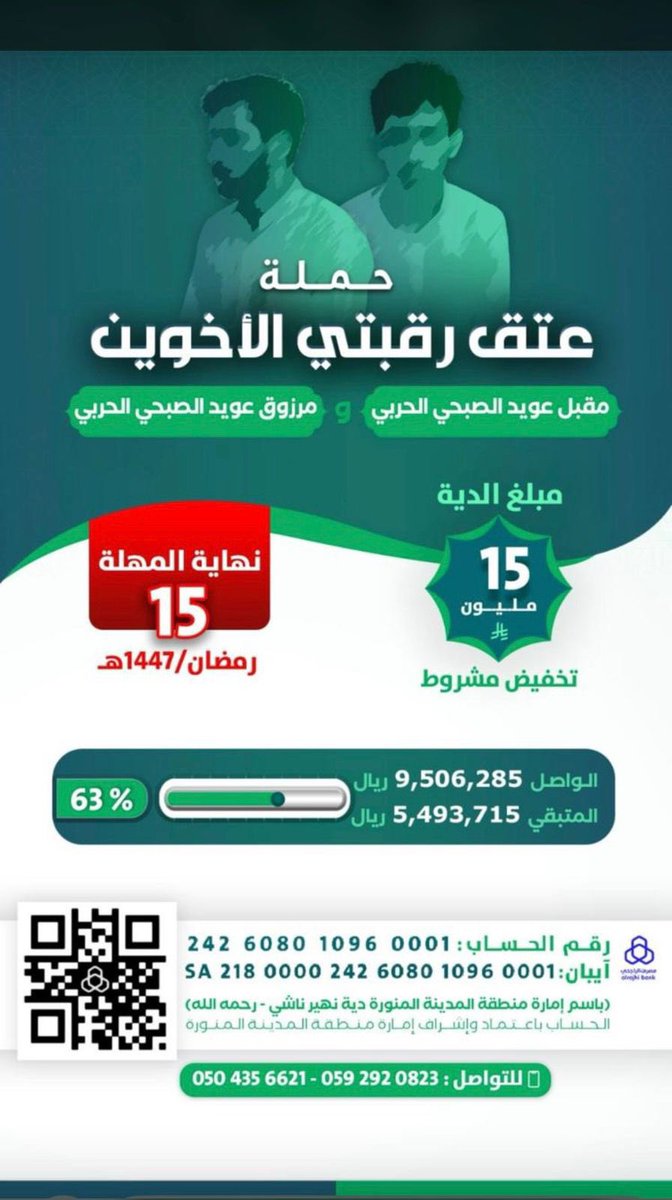 Al_Subhi1111's tweet photo. ضاقت فلمَّا استحكمت حلقاتها فرجت ... وكنتُ أظنُّها لا تفرجُ ..

اللهم فرجك وتيسيرك😞
#عتق_رقبتي_مقبل_ومرزوق_الصبحي https://t.co/0pRrWJel0O