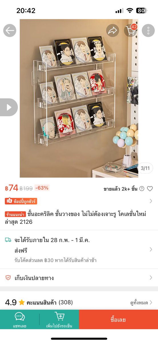 มาลงในทวิตด้วย ลงในเฟสละคนแชร์เยอะ เจอของดีมาค่ะ ชั้นวางของแบบติดกำแพง เอาไว้แขวนตะแกรงวางของได้ ออกแนวเริ่ด