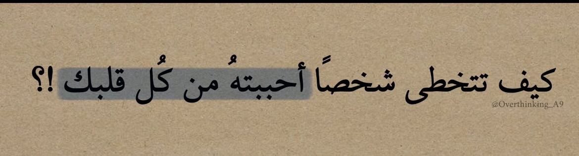 سؤال الليلة ':