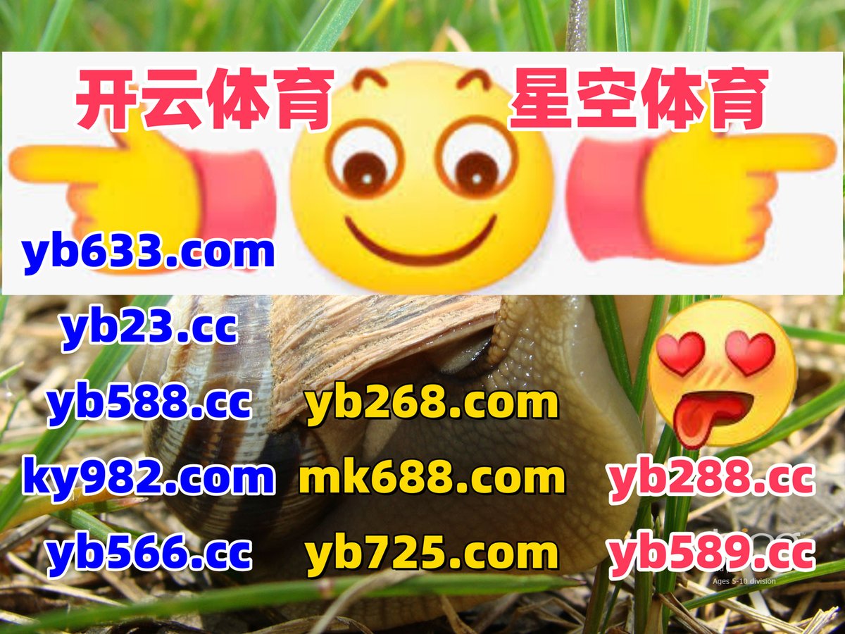 #YB棋牌|#天空|#五分飞艇|#皇室战争|#捕鱼机 tweet media