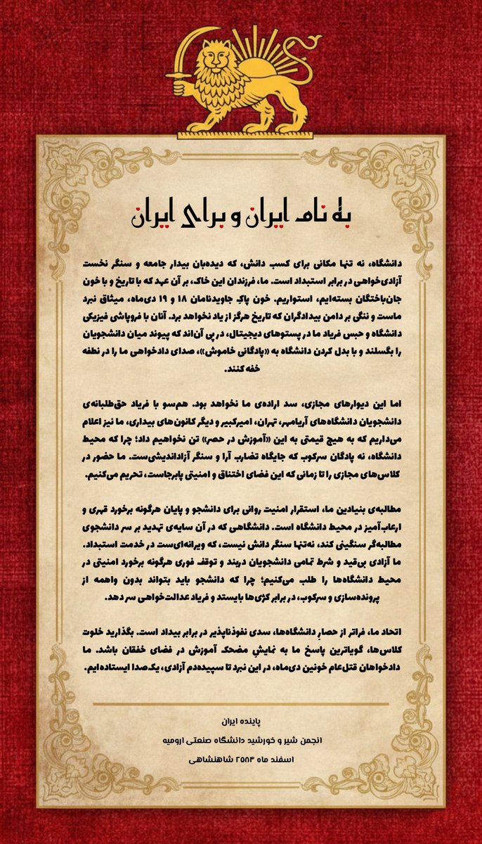 انجمن شیرخورشید صنعتی ارومیه🇮🇷 tweet media