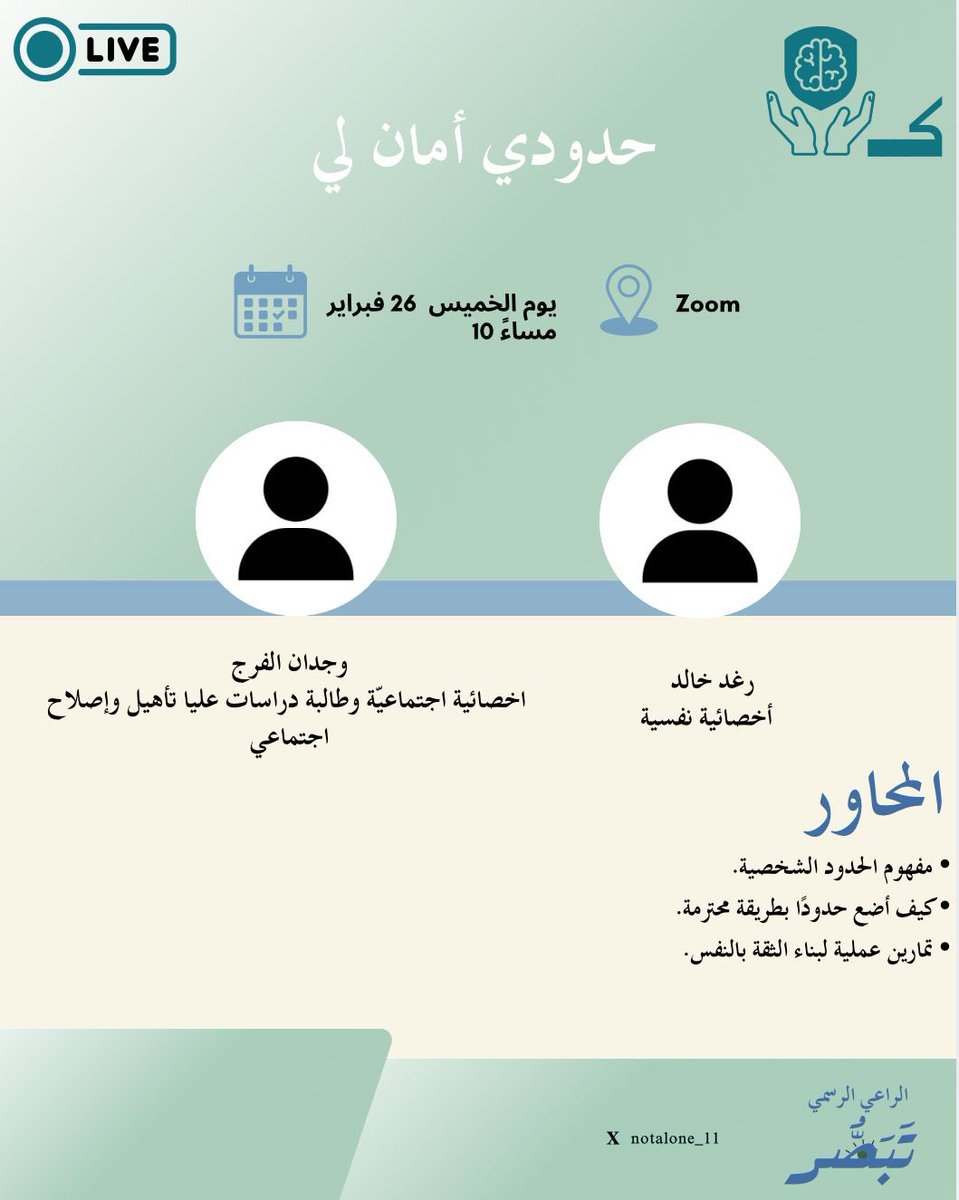 Tabassur| تَبَصُّر tweet media