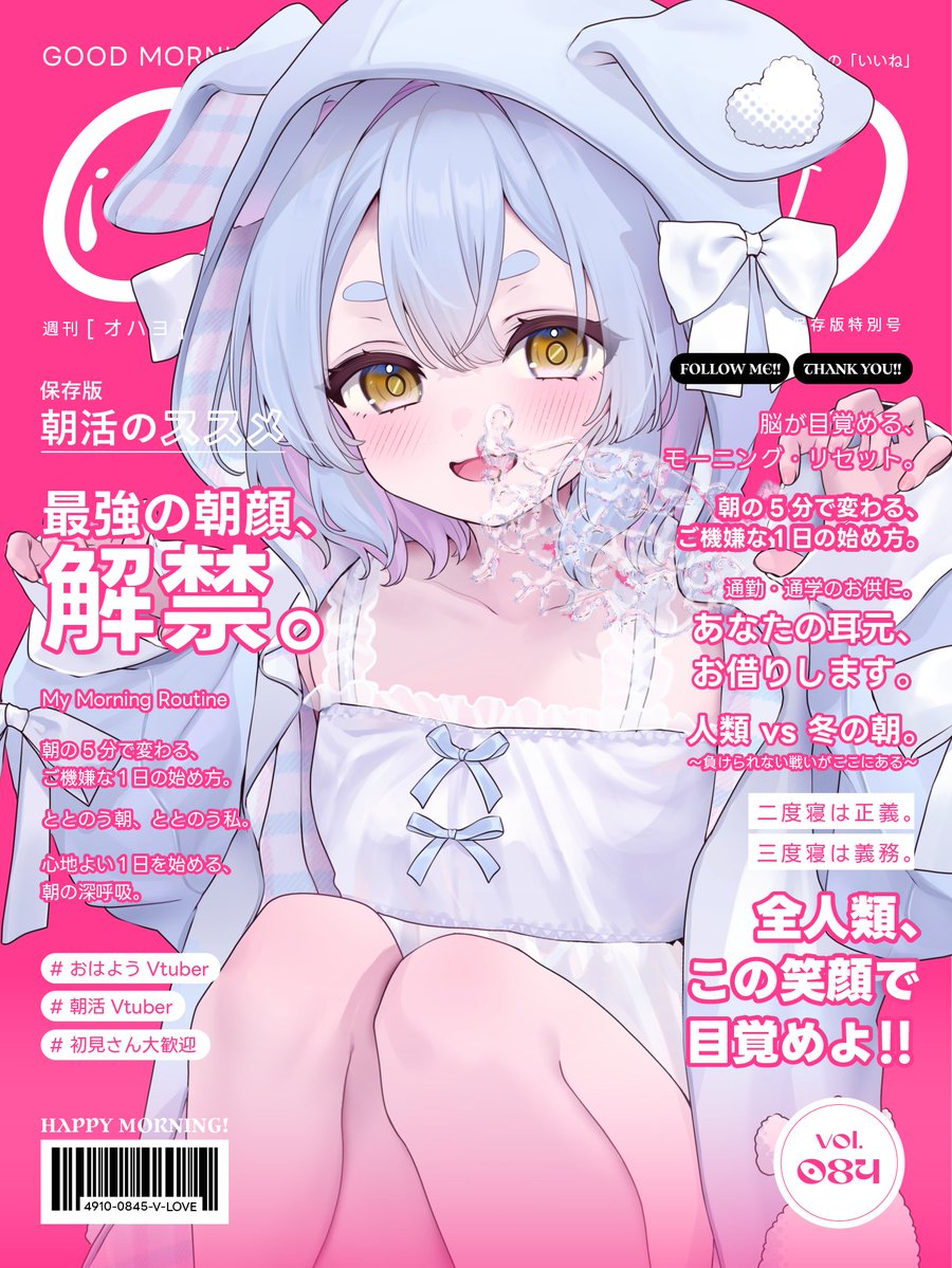 #おはようVtuver
昨日、画像を載せ忘れる痛恨のミス……！！！！
というわけで改めてのおはぶいです❣️おはわん！
今日は全力ネタショートをあげます！お楽しみにぃ！！！
▼最新short
youtube.com/shorts/O7n8YBu…