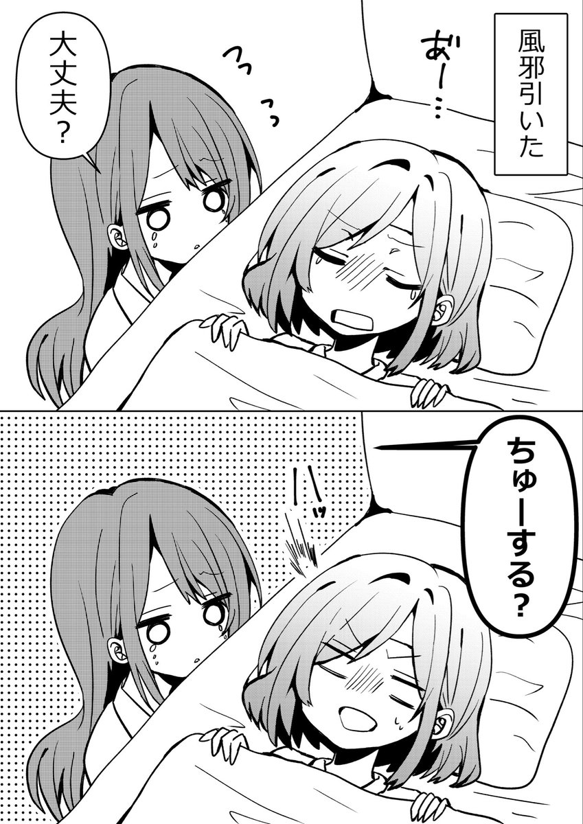 心配な百合

#創作百合 