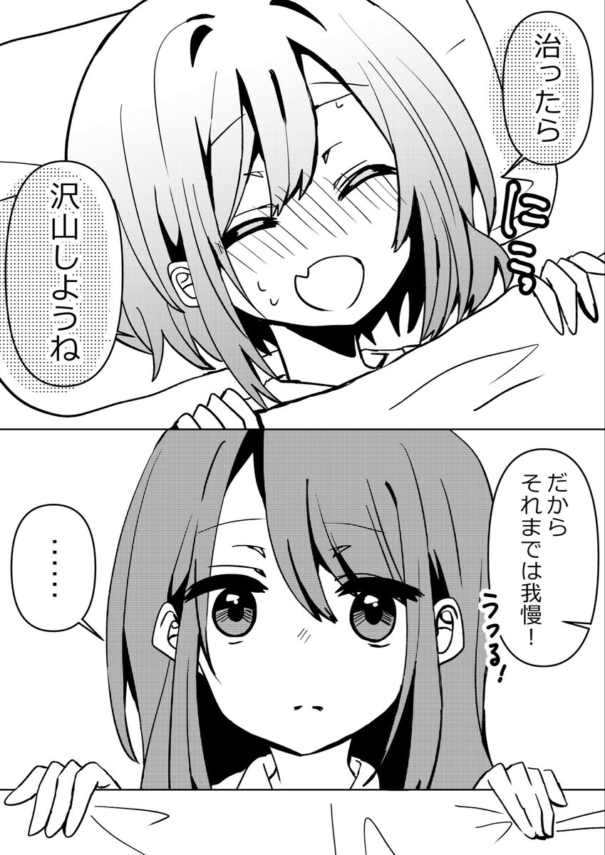 心配な百合

#創作百合 