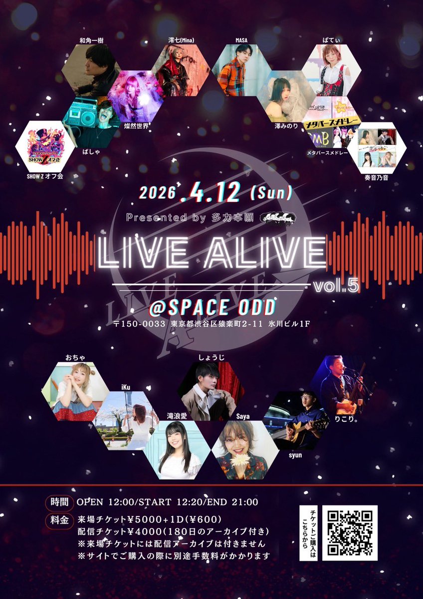 🎸ライブ情報🎸 ⇒2026年3月14日(土)御茶ノ水KAKADO たりほんフェスvol