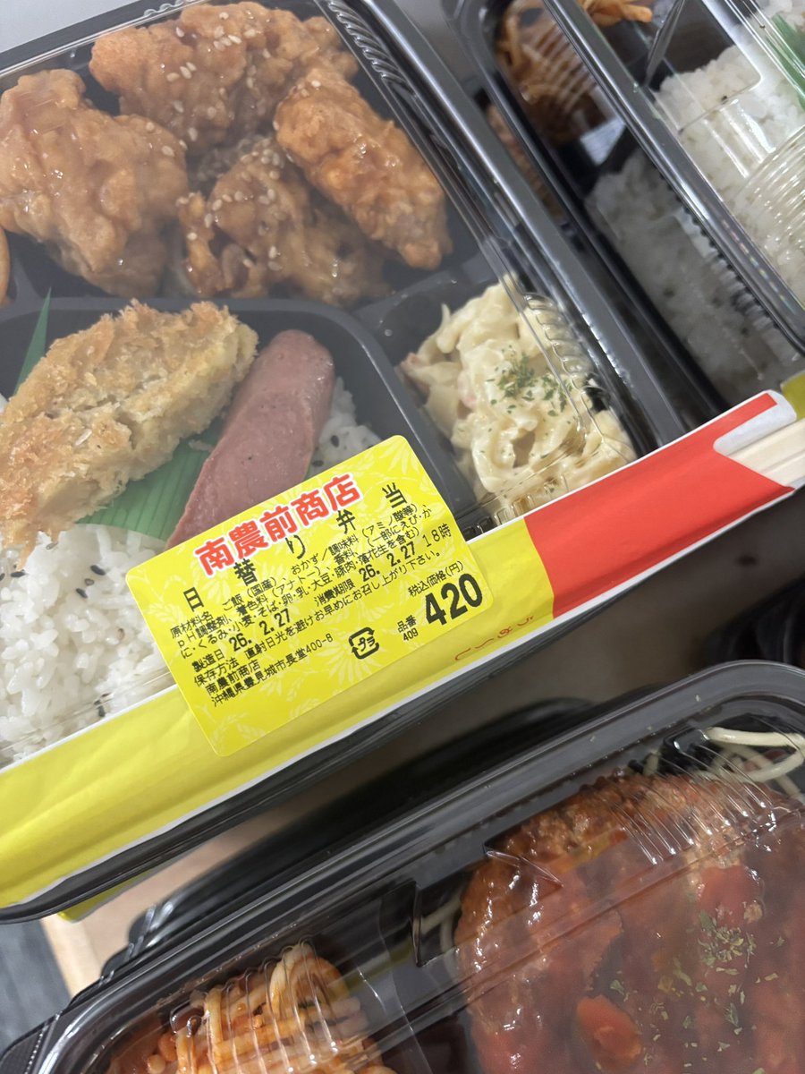 oksj021's tweet photo. 職場の弁当🍱販売高くても¥490 https://t.co/11Ew1FLSAL