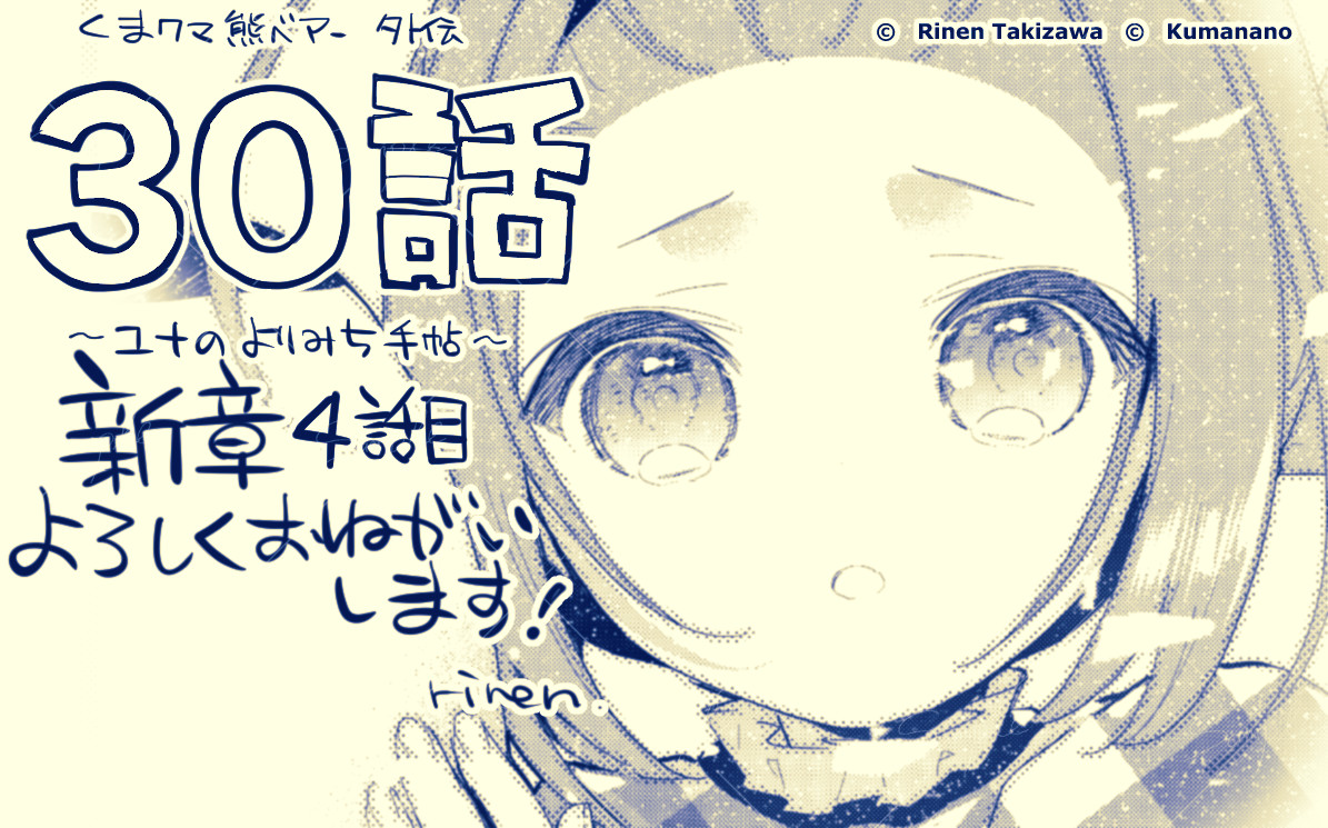 滝沢リネン🐾 8/1単行本4巻発売 tweet media