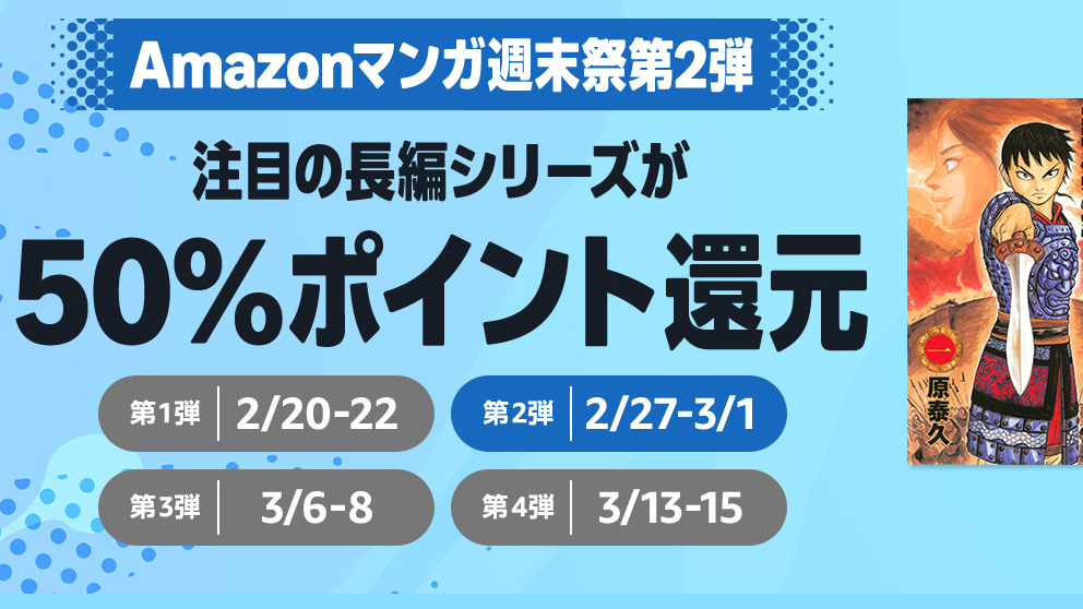 3/1まで【🉐全巻50％還元‼️PR】 📚1万冊以上 注目の長編シリーズ全巻