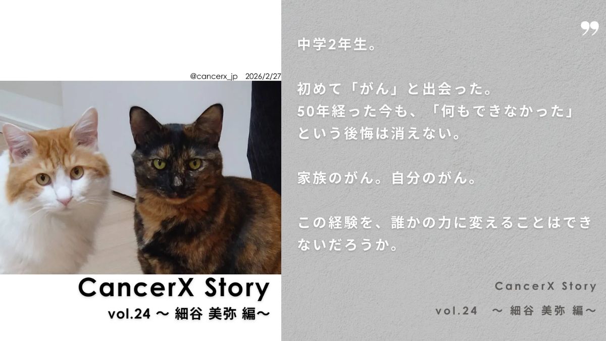 CancerX（きゃんさーえっくす） tweet media