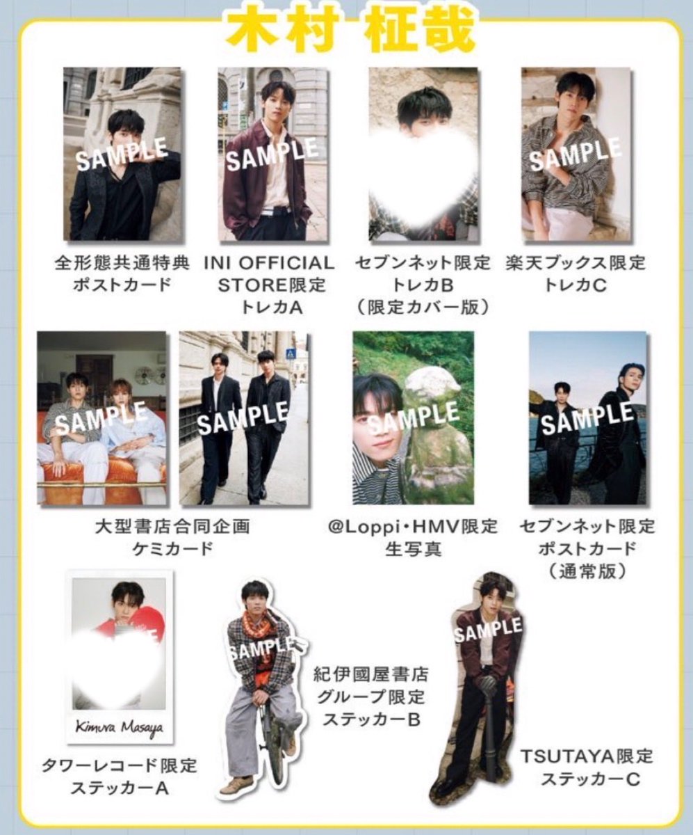 NI 写真集 Viva la vita ビバラビ 特典 交換 譲 楽天ポストカード 後藤