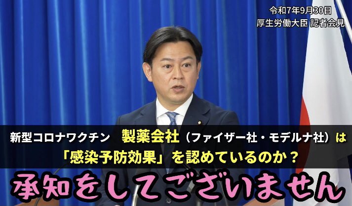 y5at_2c's tweet photo. @B6y8T6yMt66fOhK 感染予防効果は認められてないのに、なんでそうなるんだか。 https://t.co/VXEeGC1XDX