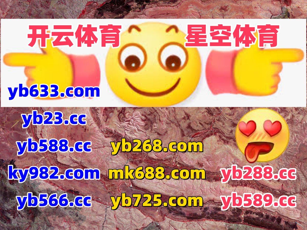 星空体育 🎍 星空体育 
亚博体育 
海德体育 🌼 熊猫体育 
堍瑿嫚体瓲管囶歉瀗駷n靲弖仩鲒踔儱邅酮熾
🐂🟠🥻☦🍉