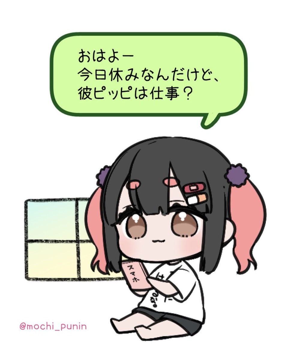 朝のメンヘラちゃん