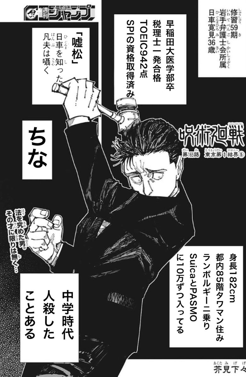 ジャンプコラ画像集 tweet media