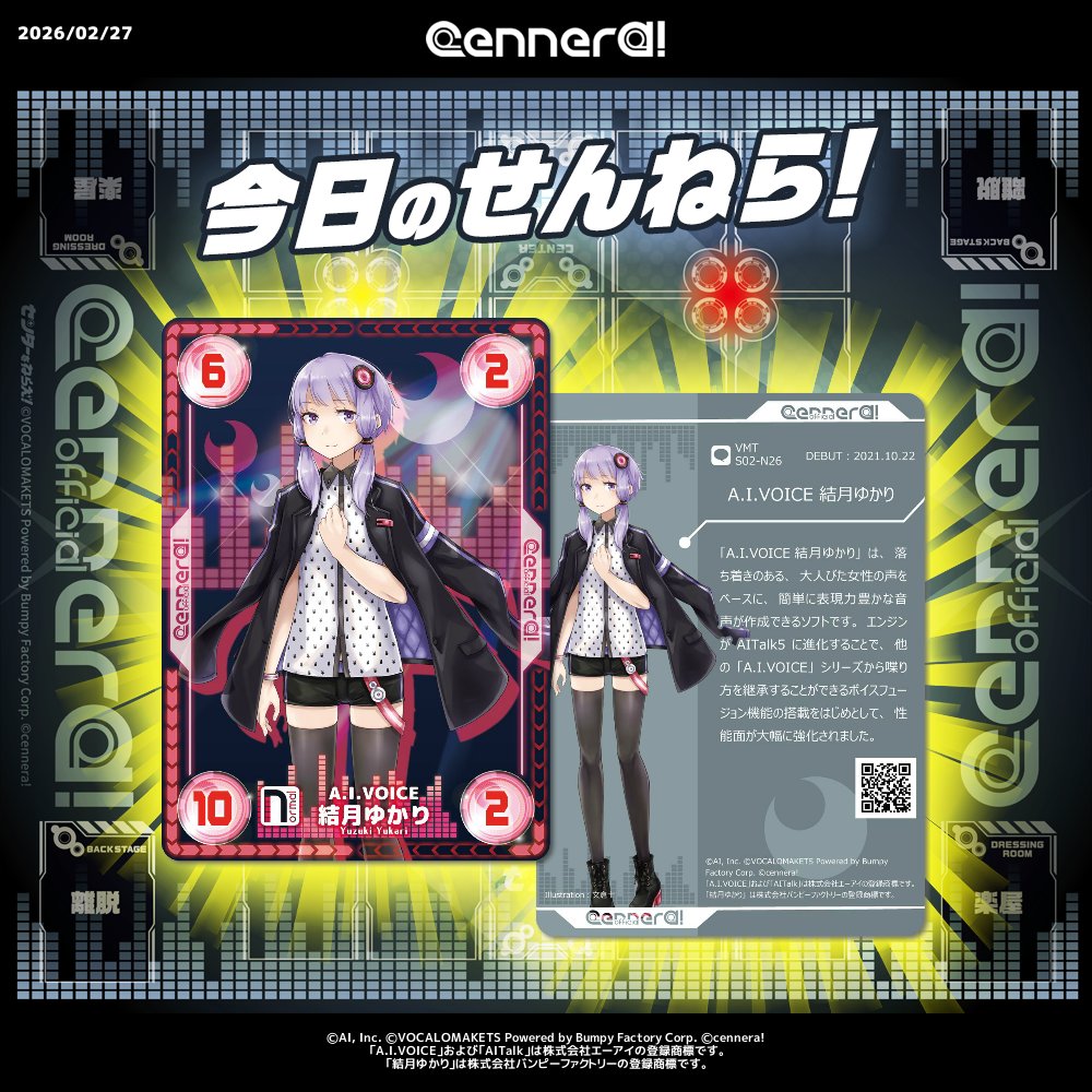 今日のせんねら！】PR 「トレーディングカード 結月ゆかり・紲星あかり