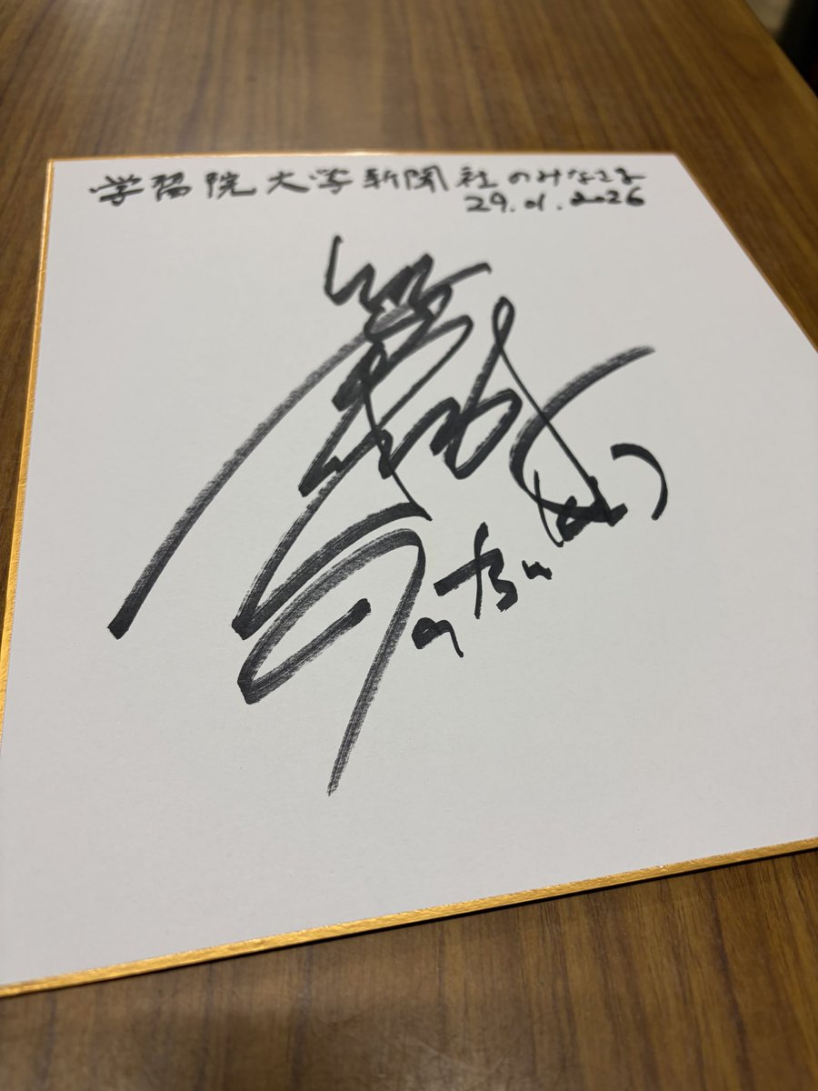 gakushuinpress's tweet photo. 先日、チェリストの笹沼樹さんにインタビューをしました‼️
リハーサルも見学させていただき、素敵な演奏も聴くことができました🎵✨
新歓号をお楽しみに🌸

笹沼樹さん、ありがとうございました☺️ https://t.co/psSbgZZYmv