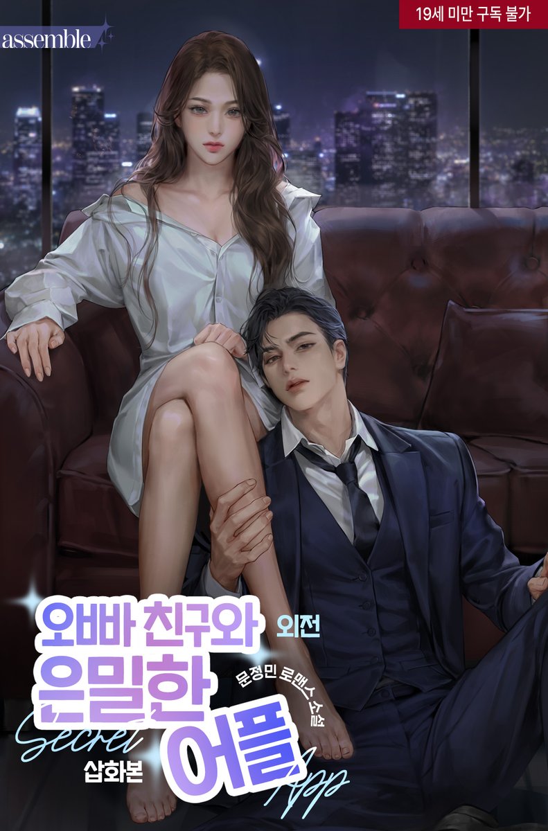 어셈블 tweet media