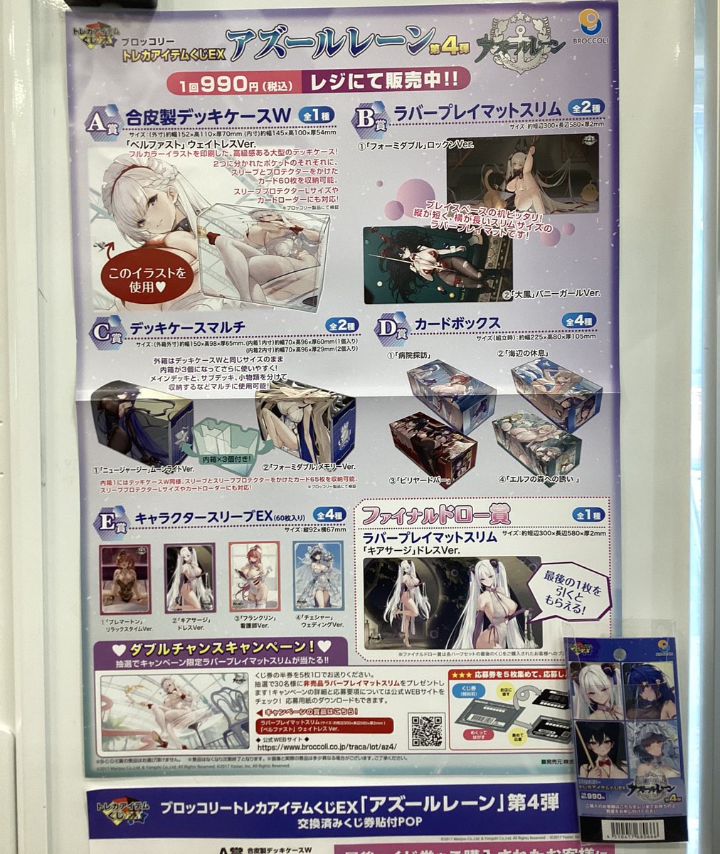 ⭐️トレカ部よりお知らせです📢 «本日発売