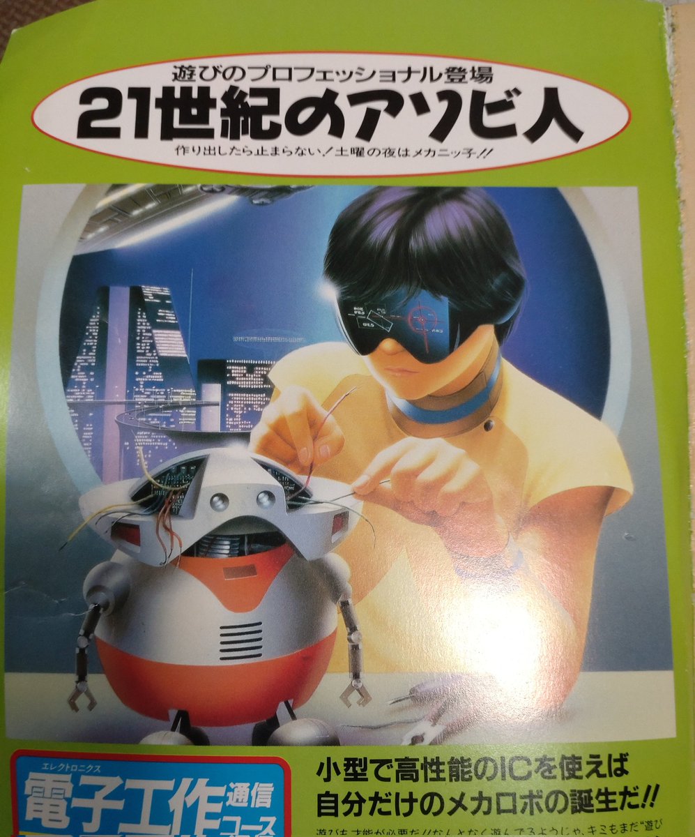deadneopolis's tweet photo. 子供が昔の漫画雑誌読みながら「ARuFaや」て言ってたからそんなわけなかろうと思いながら確認したらだいぶARuFaだった https://t.co/PWVFt2kOTn