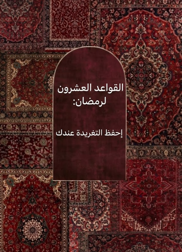 د. ماهر المعيقلي tweet media