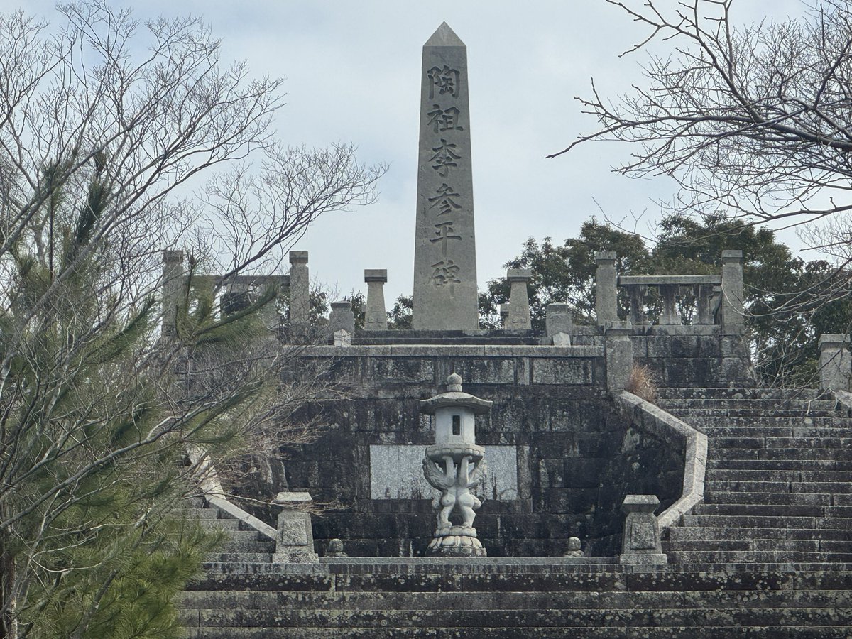 文禄・慶長の役で鍋島家に連行された朝鮮の陶工「李参平」らにより