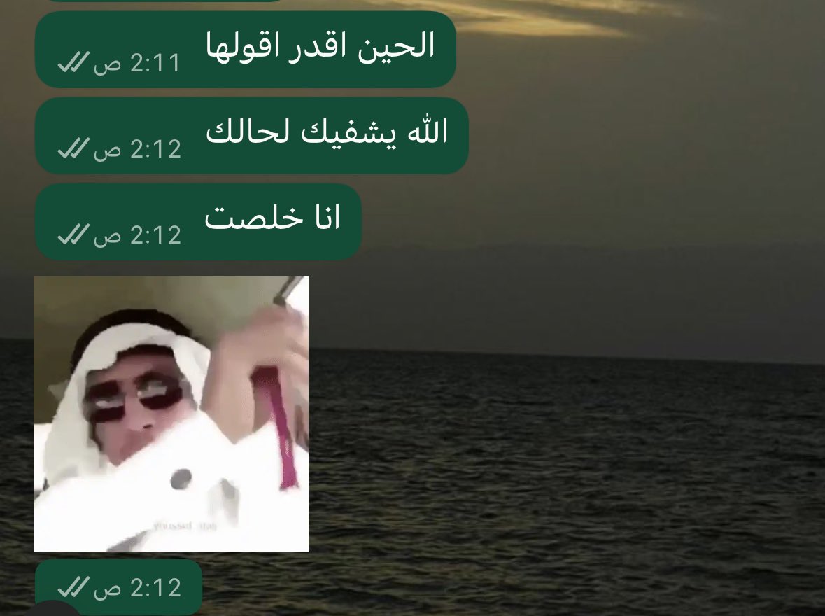 بسم الله بعد الحريه وقت الشماته