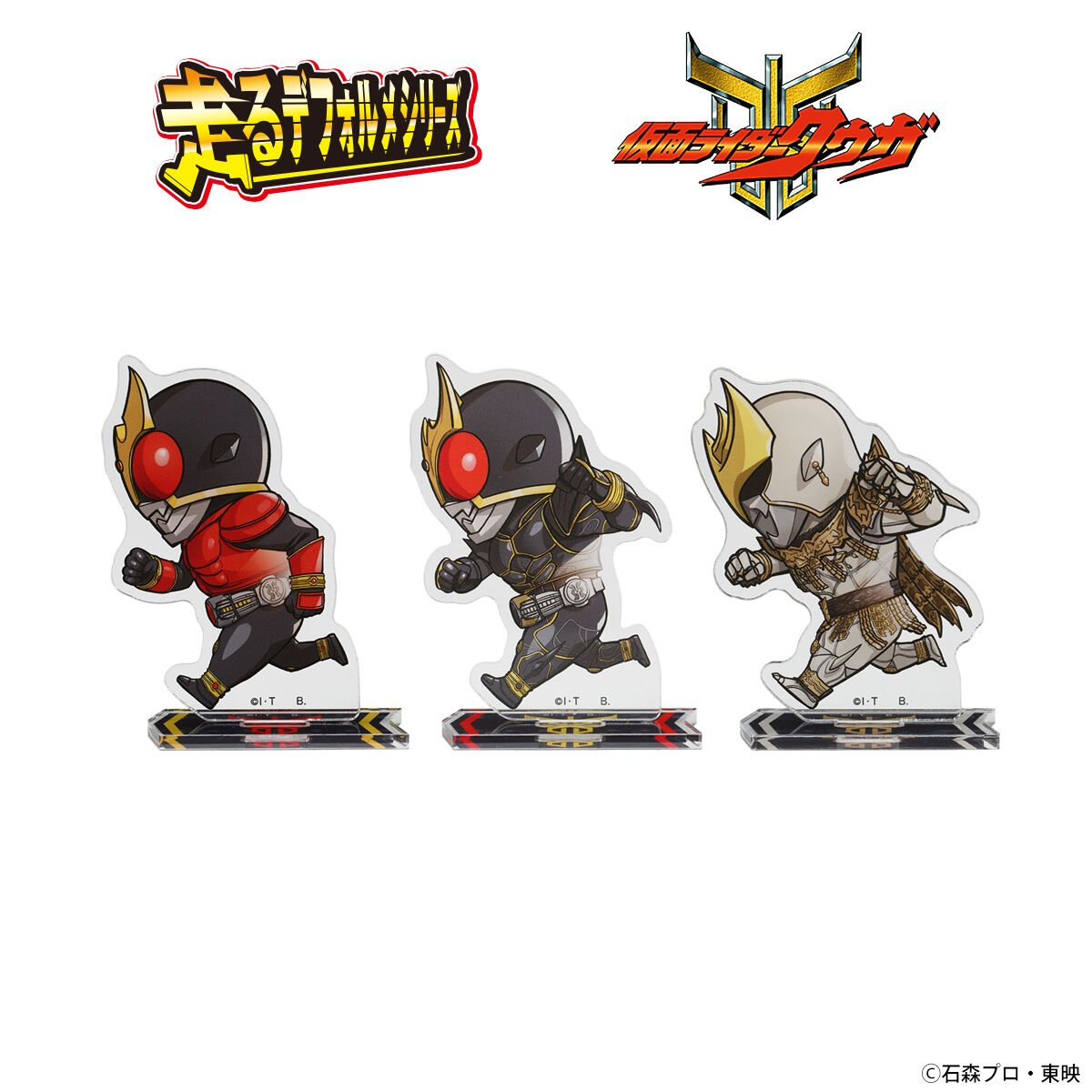 プレミアムバンダイ新着！

仮面ライダークウガ　走るデフォルメシリーズ　アクリルスタンド（全3種)

2月27日(金) 10時 予約開始！

j-hobby.net/pb/1539762.html